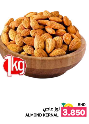 available at رامــز in البحرين