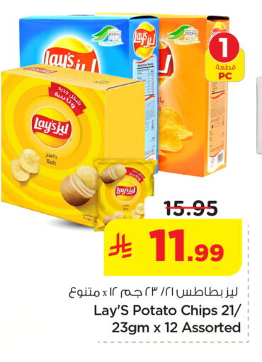 Potato available at نستو in مملكة العربية السعودية, السعودية, سعودية - الخبر‎