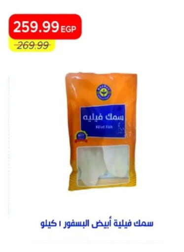available at مترو ماركت in Egypt - القاهرة