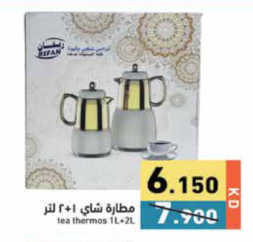available at Ramez in Kuwait - Jahra Governorate