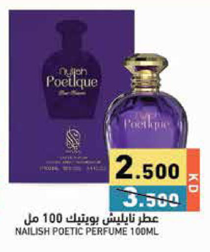 available at Ramez in Kuwait - Jahra Governorate