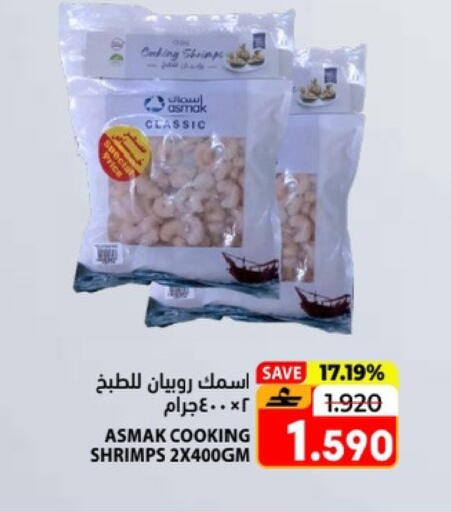 available at Ramez  in Oman - Salalah