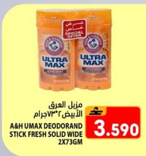 available at Ramez  in Oman - Salalah