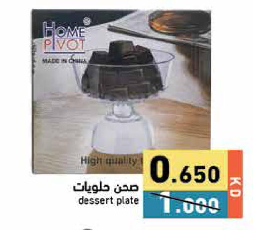 available at Ramez in Kuwait - Jahra Governorate