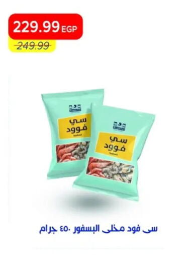 available at مترو ماركت in Egypt - القاهرة