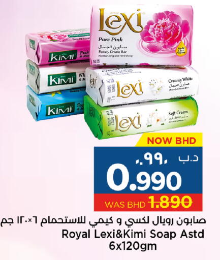 available at نستو in البحرين