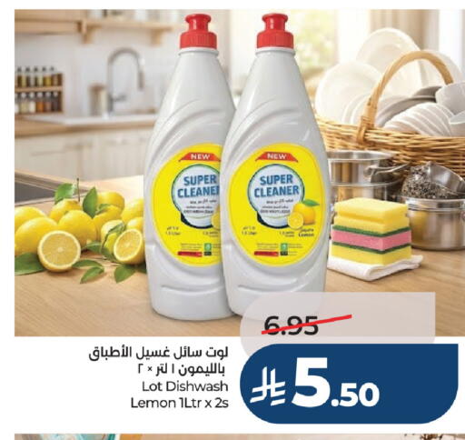 Lemon available at لوت in مملكة العربية السعودية, السعودية, سعودية - الرياض