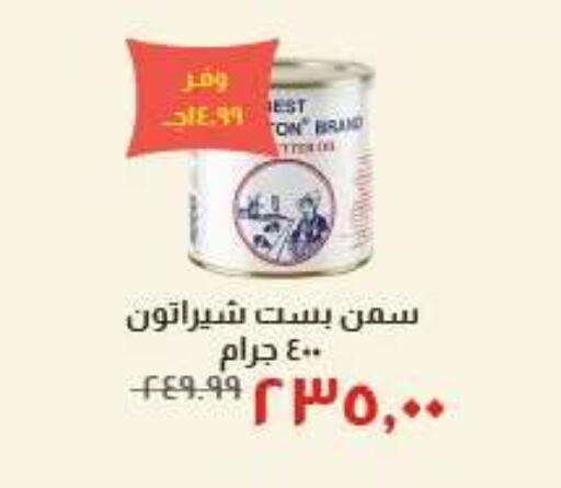 available at خير زمان in Egypt - القاهرة