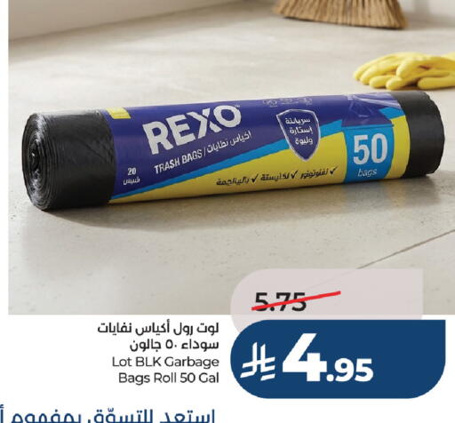 available at لوت in مملكة العربية السعودية, السعودية, سعودية - الرياض