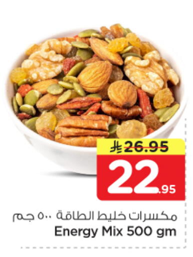 available at نستو in مملكة العربية السعودية, السعودية, سعودية - الرياض