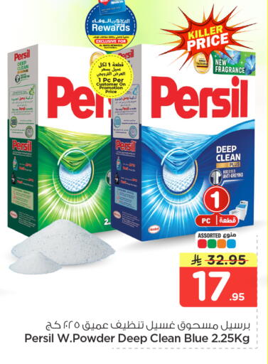 available at هايبر الوفاء in مملكة العربية السعودية, السعودية, سعودية - الخرج