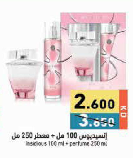 available at Ramez in Kuwait - Jahra Governorate