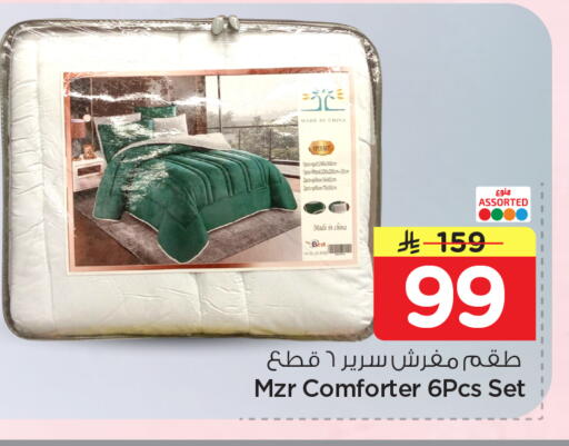 available at نستو in مملكة العربية السعودية, السعودية, سعودية - الخرج