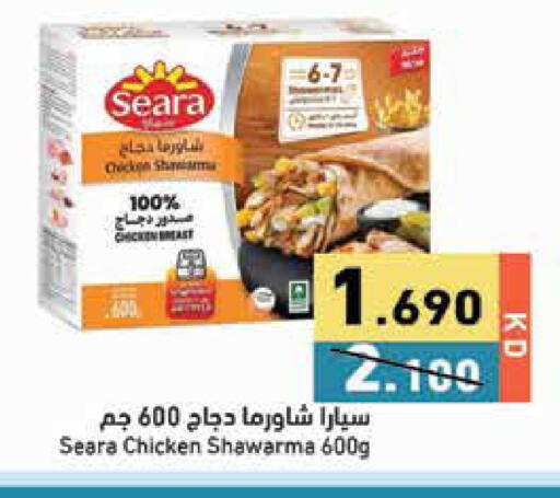 available at Ramez in Kuwait - Jahra Governorate
