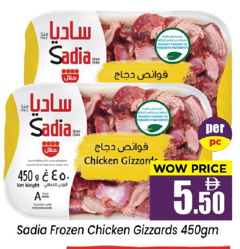 available at نيومارت هايبرماركت in الإمارات العربية المتحدة , الامارات - الشارقة / عجمان