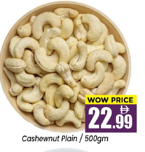 available at نيومارت هايبرماركت in الإمارات العربية المتحدة , الامارات - الشارقة / عجمان
