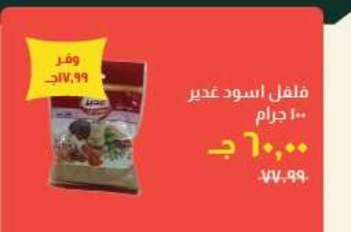 available at خير زمان in Egypt - القاهرة