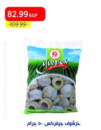available at مترو ماركت in Egypt - القاهرة