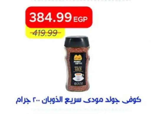 available at مترو ماركت in Egypt - القاهرة