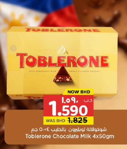 available at نستو in البحرين