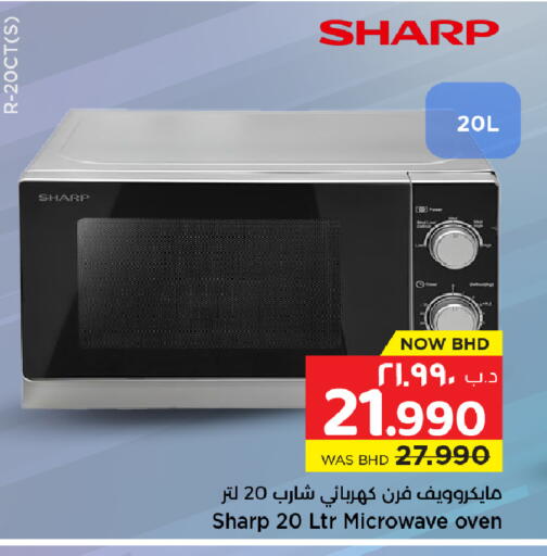 available at نستو in البحرين