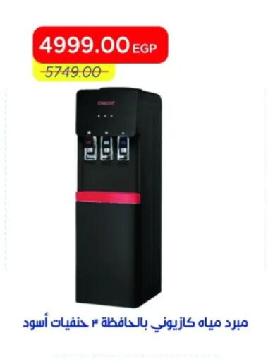 available at مترو ماركت in Egypt - القاهرة