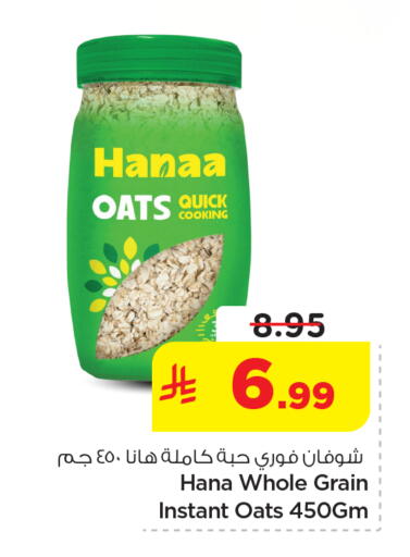 available at Nesto in KSA, Saudi Arabia, Saudi - Al Khobar