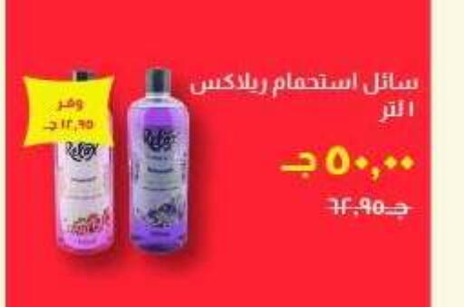available at خير زمان in Egypt - القاهرة