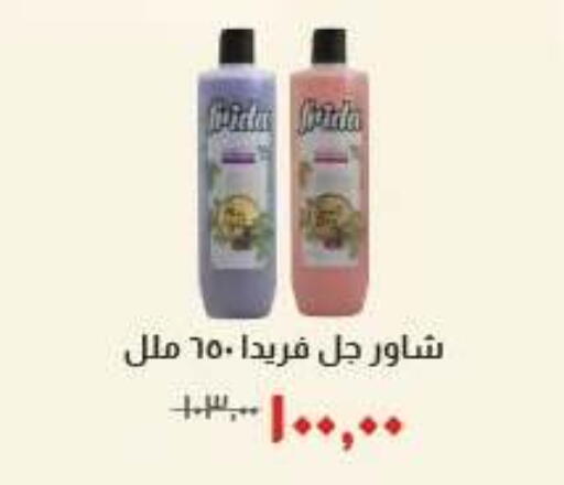 available at خير زمان in Egypt - القاهرة