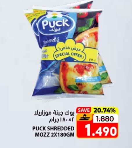 available at Ramez  in Oman - Salalah