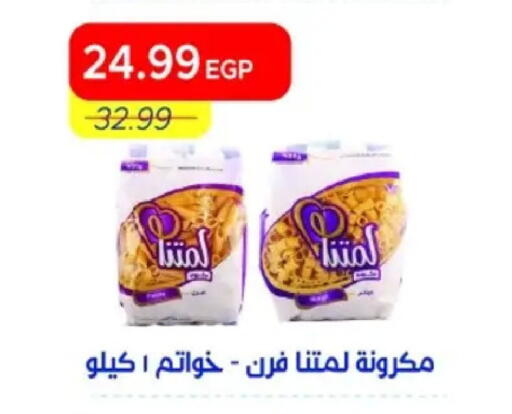 available at مترو ماركت in Egypt - القاهرة