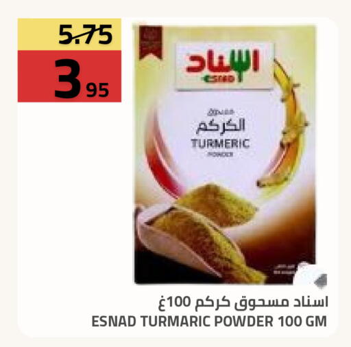 Turmeric available at أسواق أسترا in مملكة العربية السعودية, السعودية, سعودية - تبوك