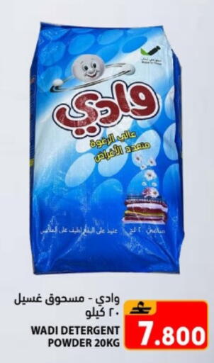 available at Ramez  in Oman - Salalah