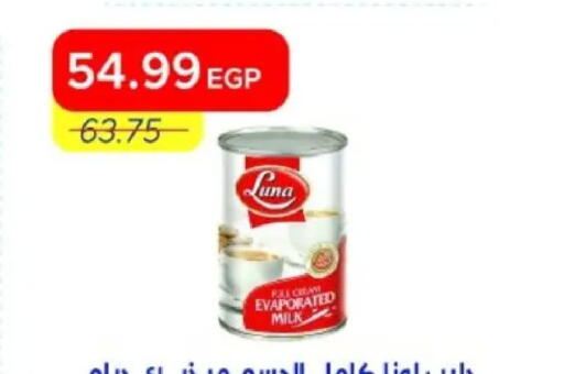 available at مترو ماركت in Egypt - القاهرة