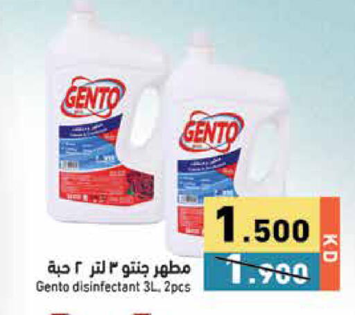 available at Ramez in Kuwait - Jahra Governorate