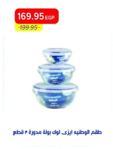 available at مترو ماركت in Egypt - القاهرة