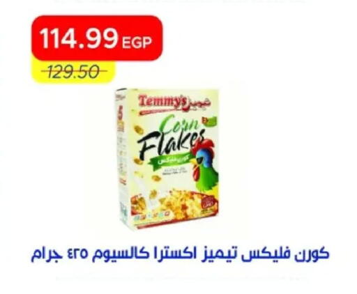 available at مترو ماركت in Egypt - القاهرة