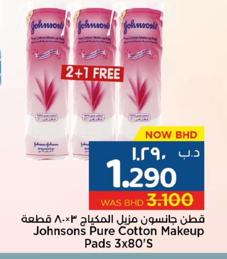 available at NESTO  in Bahrain