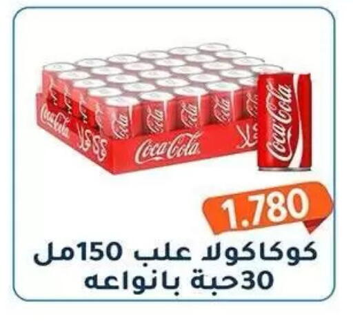 available at Al Fahaheel Co - Op Society in Kuwait - Kuwait City