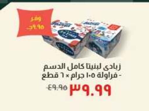 available at خير زمان in Egypt - القاهرة