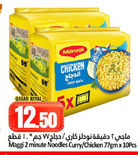 available at دانة هايبرماركت in قطر - الضعاين
