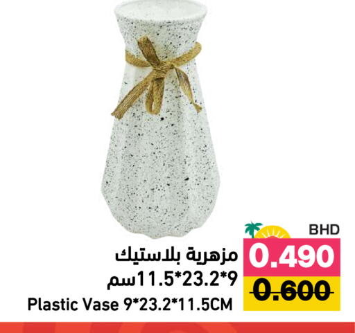 available at Ramez in Bahrain
