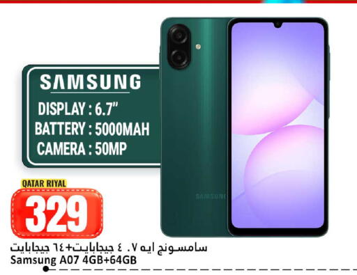 available at دانة هايبرماركت in قطر - الضعاين