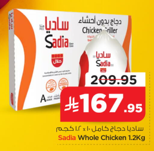 available at نستو in مملكة العربية السعودية, السعودية, سعودية - بريدة