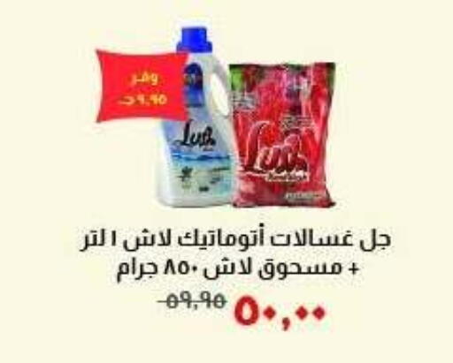 available at خير زمان in Egypt - القاهرة