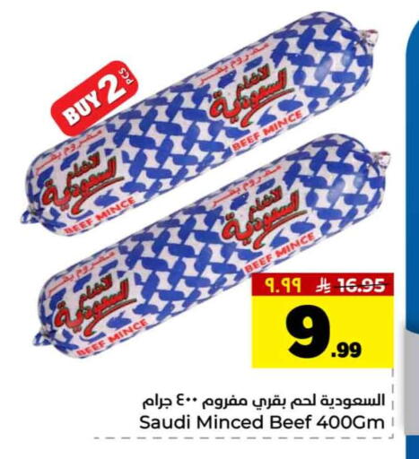 available at هايبر الوفاء in مملكة العربية السعودية, السعودية, سعودية - جدة