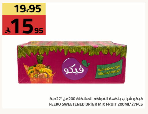 available at أسواق أسترا in مملكة العربية السعودية, السعودية, سعودية - تبوك