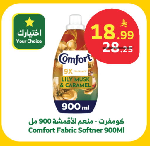 available at Al Raya in KSA, Saudi Arabia, Saudi - Tabuk