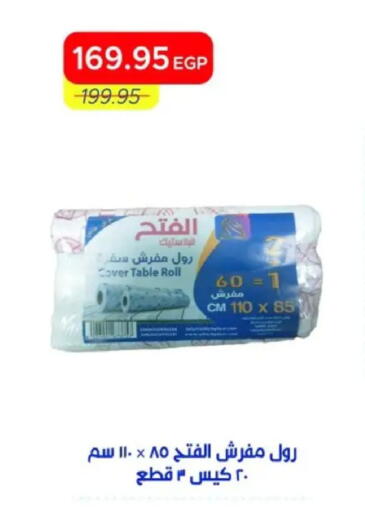 available at مترو ماركت in Egypt - القاهرة