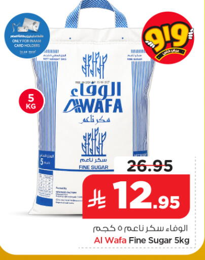available at نستو in مملكة العربية السعودية, السعودية, سعودية - بريدة